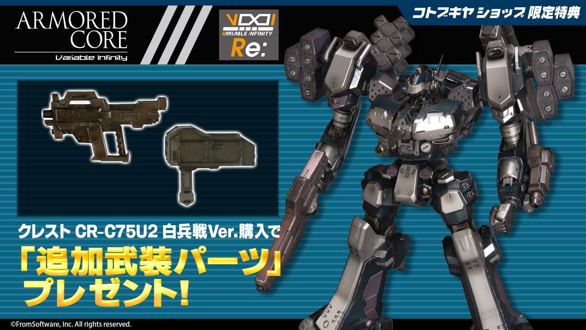 SPECIAL ORDER Kotobukiya - Variable Infinity - Armored Core - Crest CR-C75U2: Close Combat Ver. 1/72 [EXCLUSIVE]