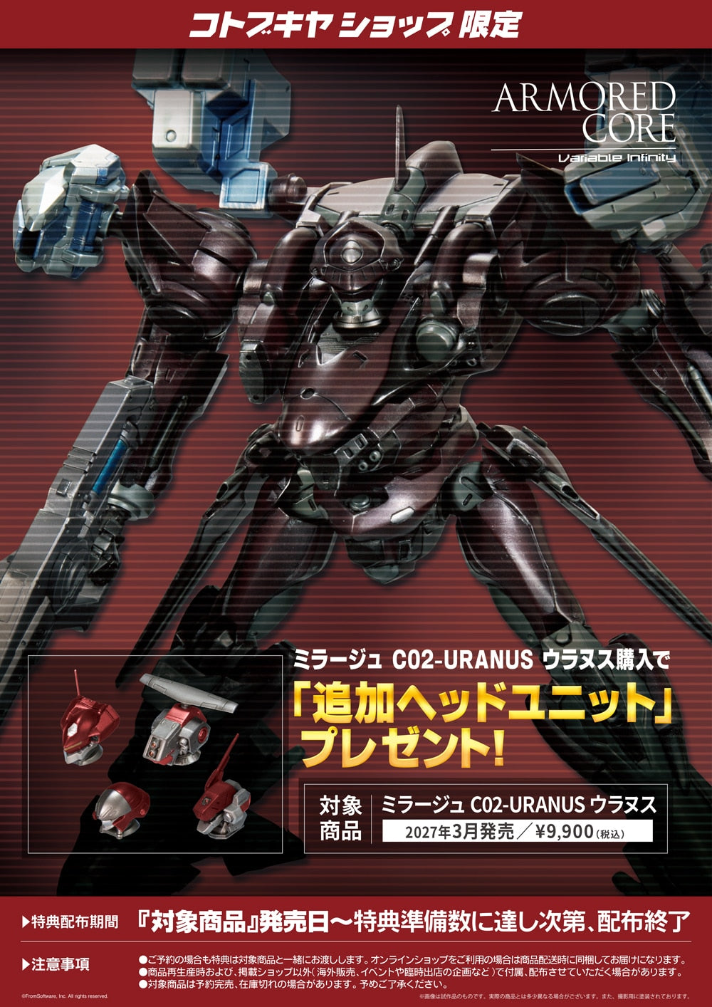 SPECIAL ORDER Kotobukiya - Variable Infinity - Armored Core - Mirage C02-URANUS 1/72 [EXCLUSIVE]