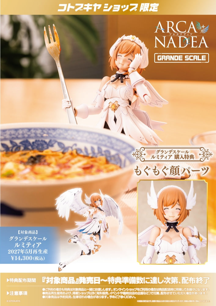 SPECIAL ORDER Kotobukiya - Grande Scale - Arcanadea - Lumitea [May 2027] [EXCLUSIVE]