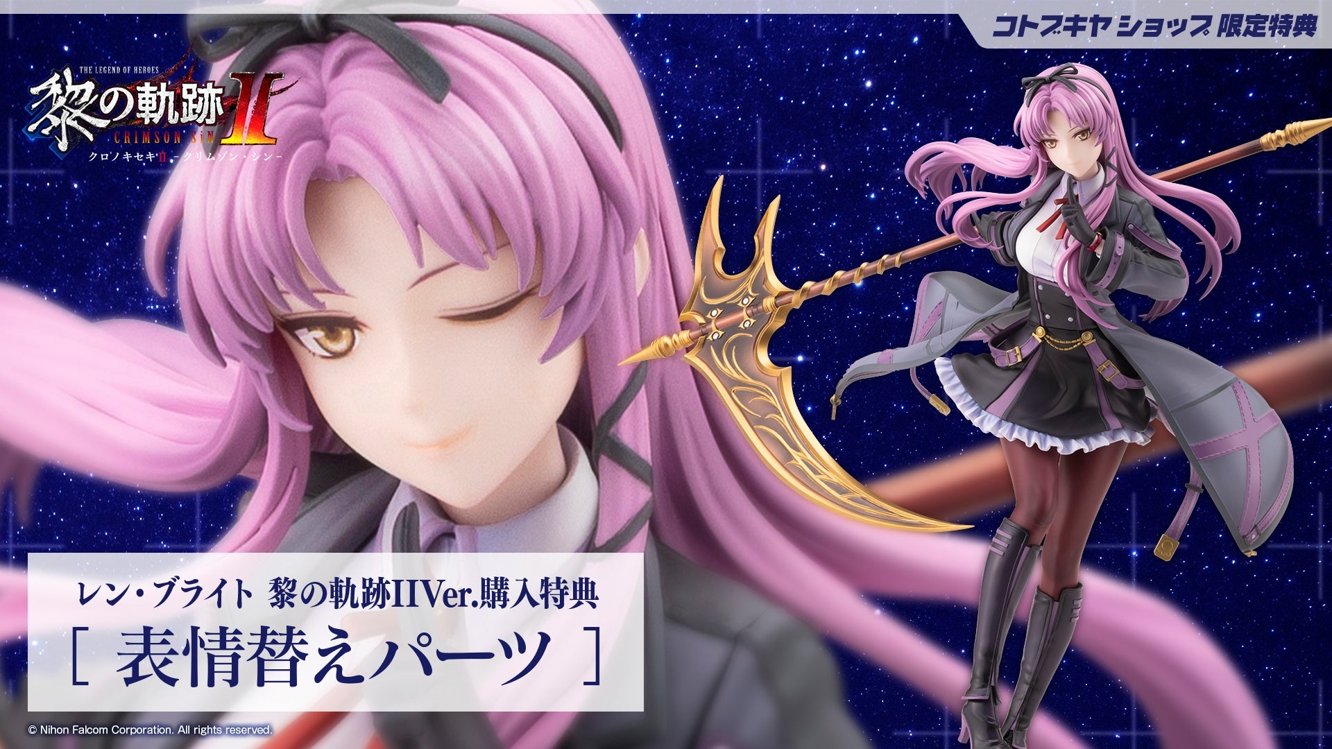 SPECIAL ORDER Kotobukiya - The Legend of Heroes - Renne Bright Ver.2 1/8 [EXCLUSIVE]