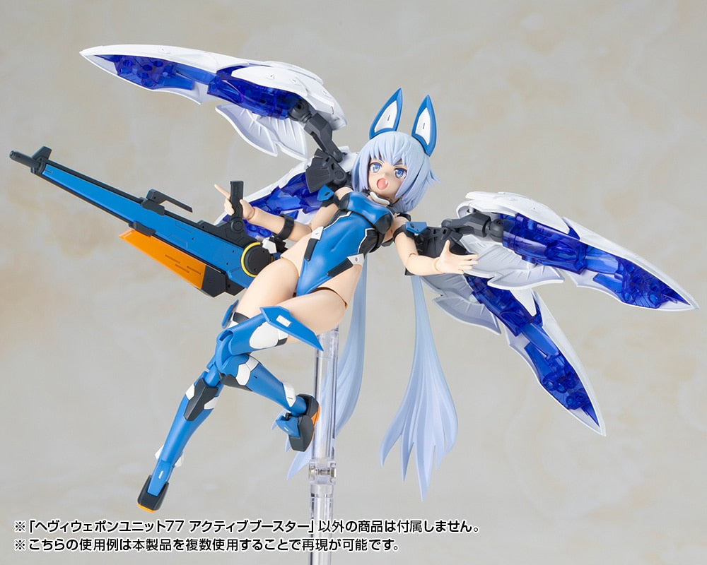 SPECIAL ORDER Kotobukiya - M.S.G - Heavy Weapon Unit 77 - Active Booster [JP]