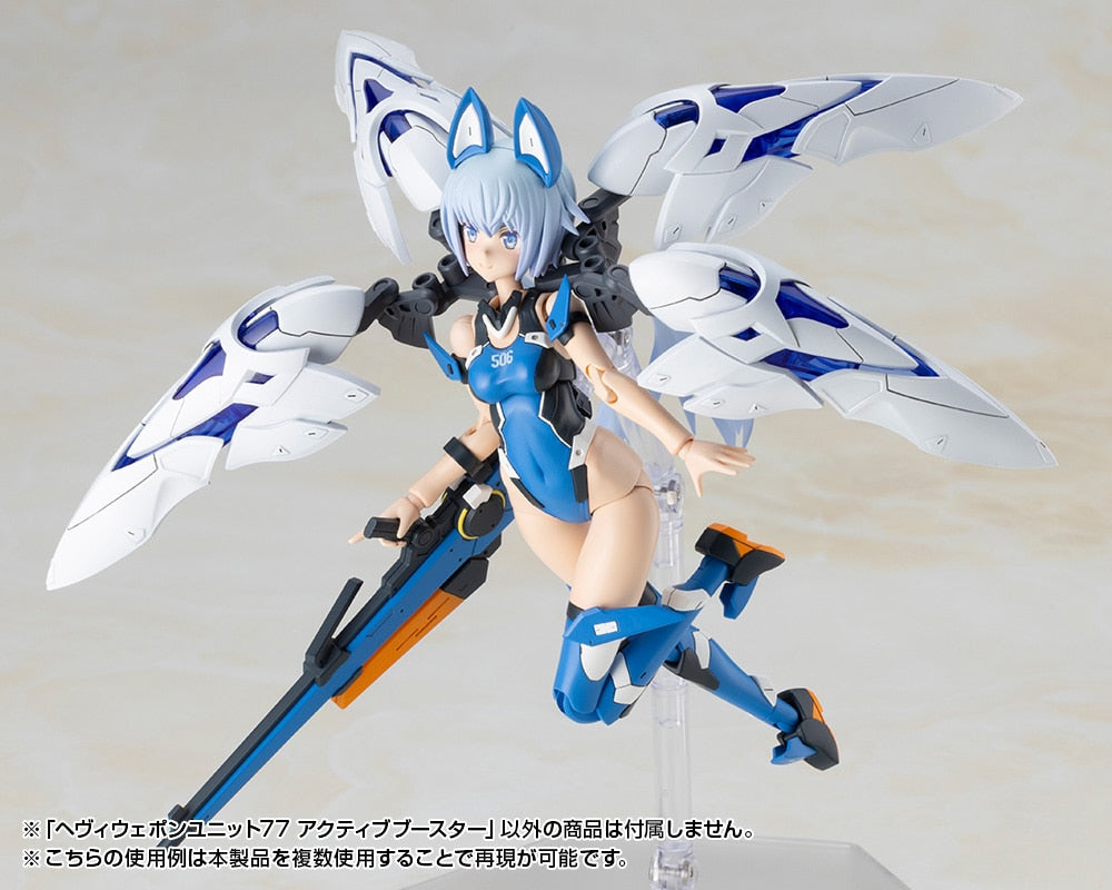 SPECIAL ORDER Kotobukiya - M.S.G - Heavy Weapon Unit 77 - Active Booster [JP]