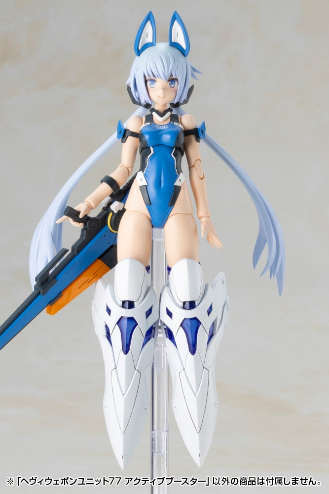 SPECIAL ORDER Kotobukiya - M.S.G - Heavy Weapon Unit 77 - Active Booster [JP]