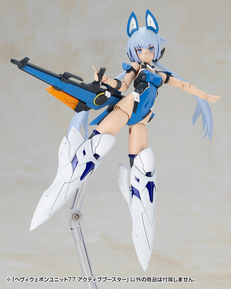 SPECIAL ORDER Kotobukiya - M.S.G - Heavy Weapon Unit 77 - Active Booster [JP]