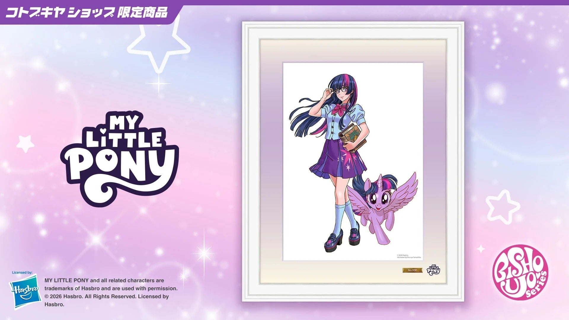 SPECIAL ORDER Kotobukiya - Chara Fine Graph - My Little Pony Bishoujo - Twilight Sparkle [EXCLUSIVE]
