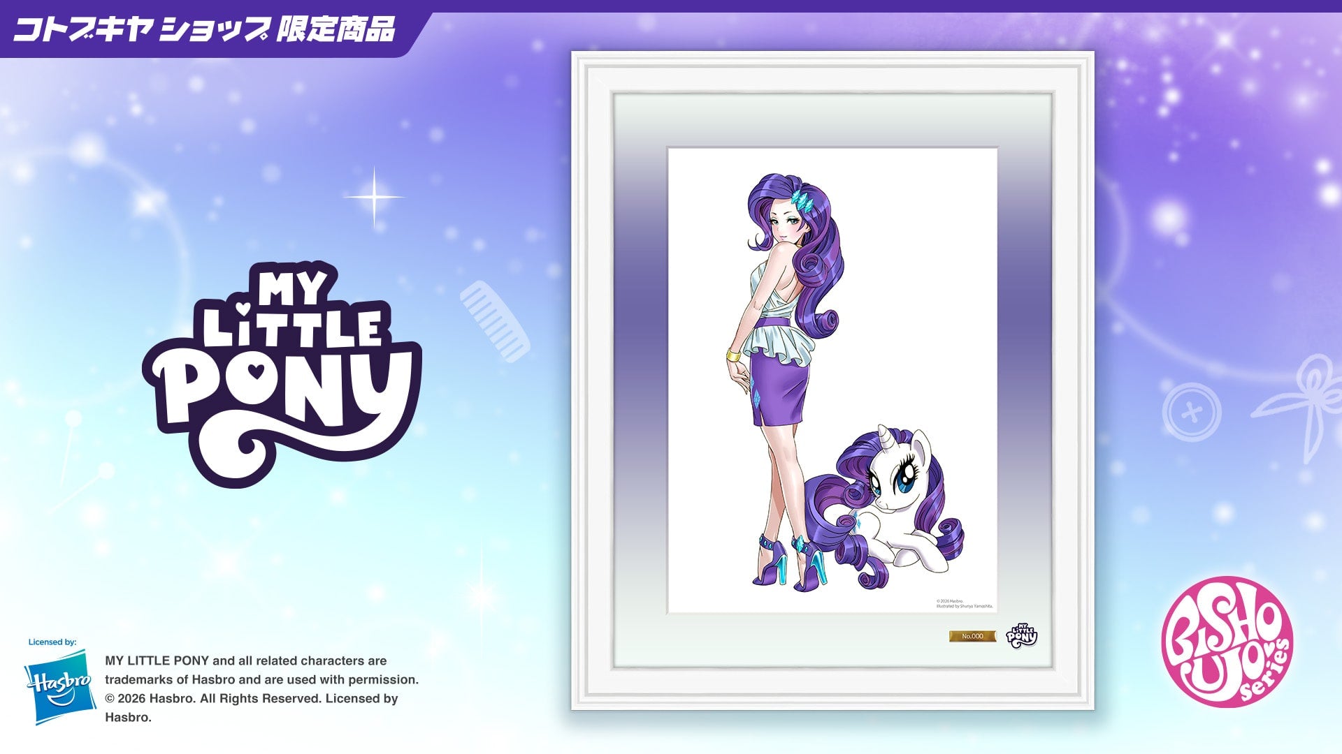 PRE-ORDER Kotobukiya - Chara Fine Graph - My Little Pony Bishoujo - Rarity
