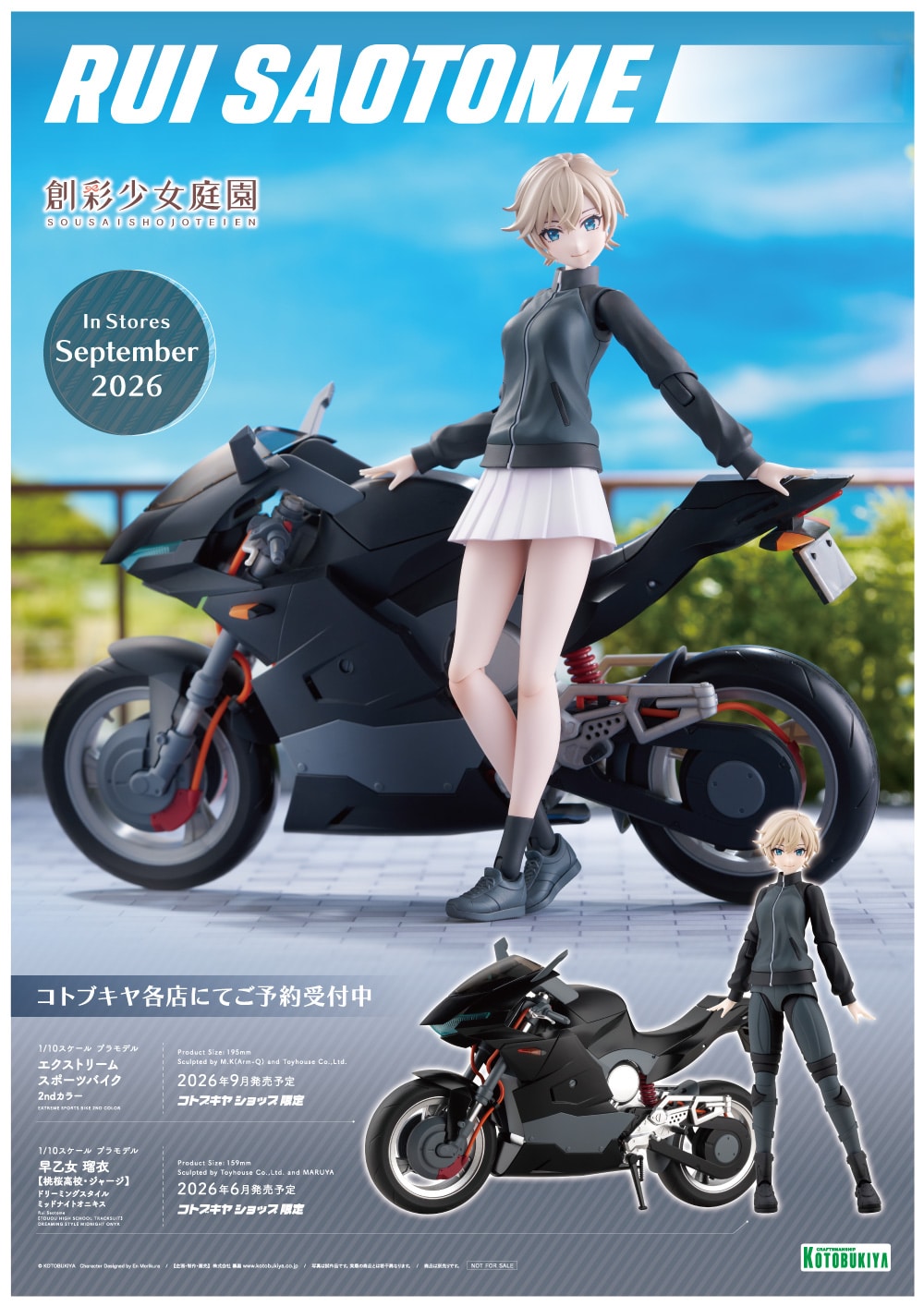SPECIAL ORDER Kotobukiya - SOUSAISHOJOTEIEN - Extreme Sports Bike: 2nd Color 1/10 [EXCLUSIVE]