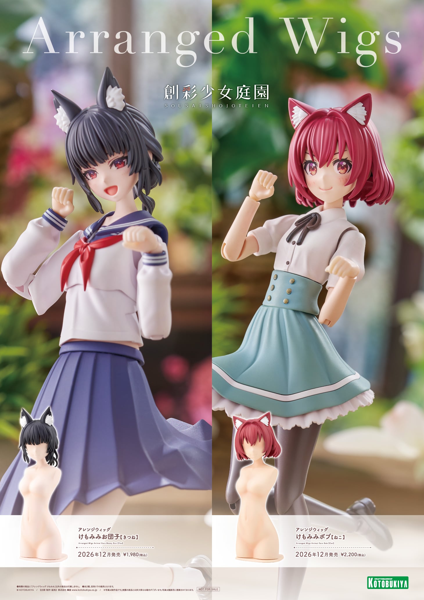SPECIAL ORDER Kotobukiya - SOUSAISHOJOTEIEN - Arranged Wigs Animal Ears Bob: Cat 1/10 [JP]