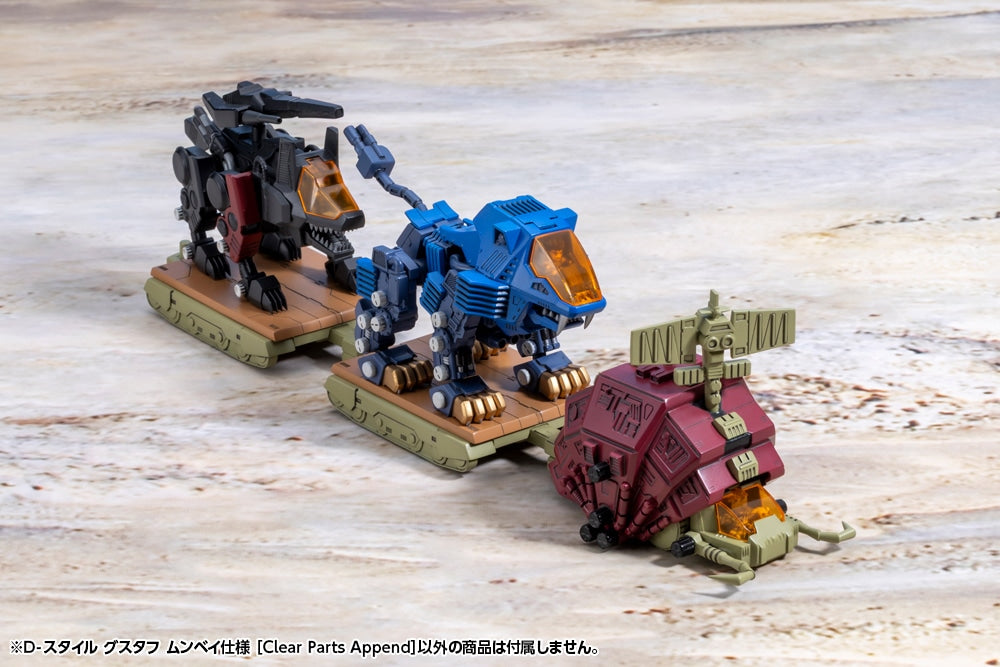 SPECIAL ORDER Kotobukiya - D-Style - ZOIDS - Gustav Moonbay Special: Clear Parts Append [JP]
