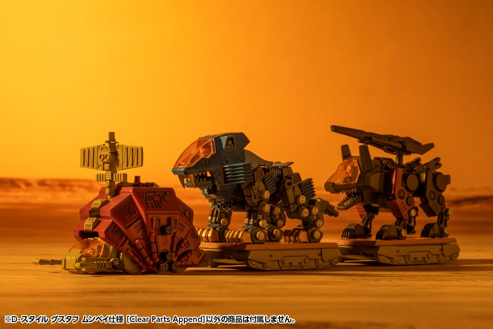 SPECIAL ORDER Kotobukiya - D-Style - ZOIDS - Gustav Moonbay Special: Clear Parts Append [JP]