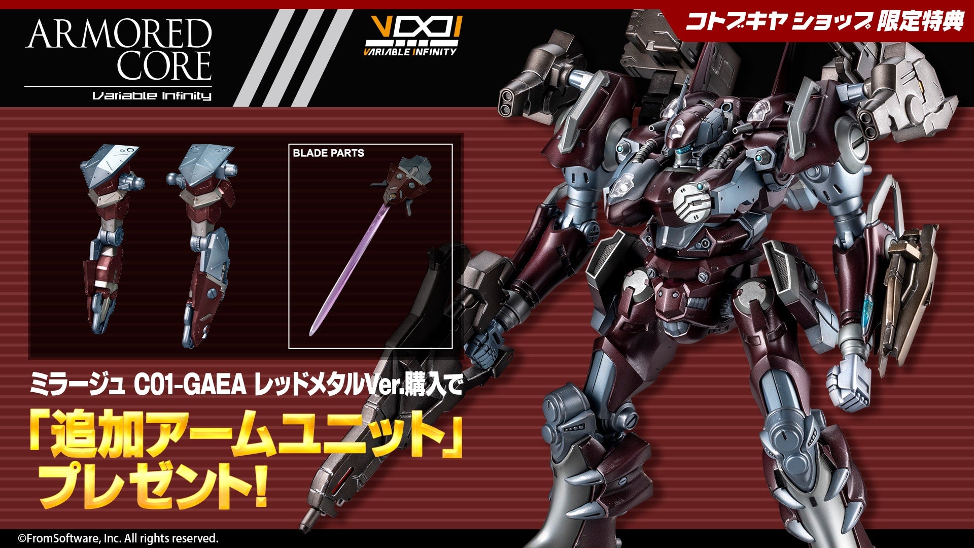 SPECIAL ORDER Kotobukiya - Variable Infinity - Armored Core - Mirage C02-GAEA: Red Metal Ver. 1/72 [EXCLUSIVE]