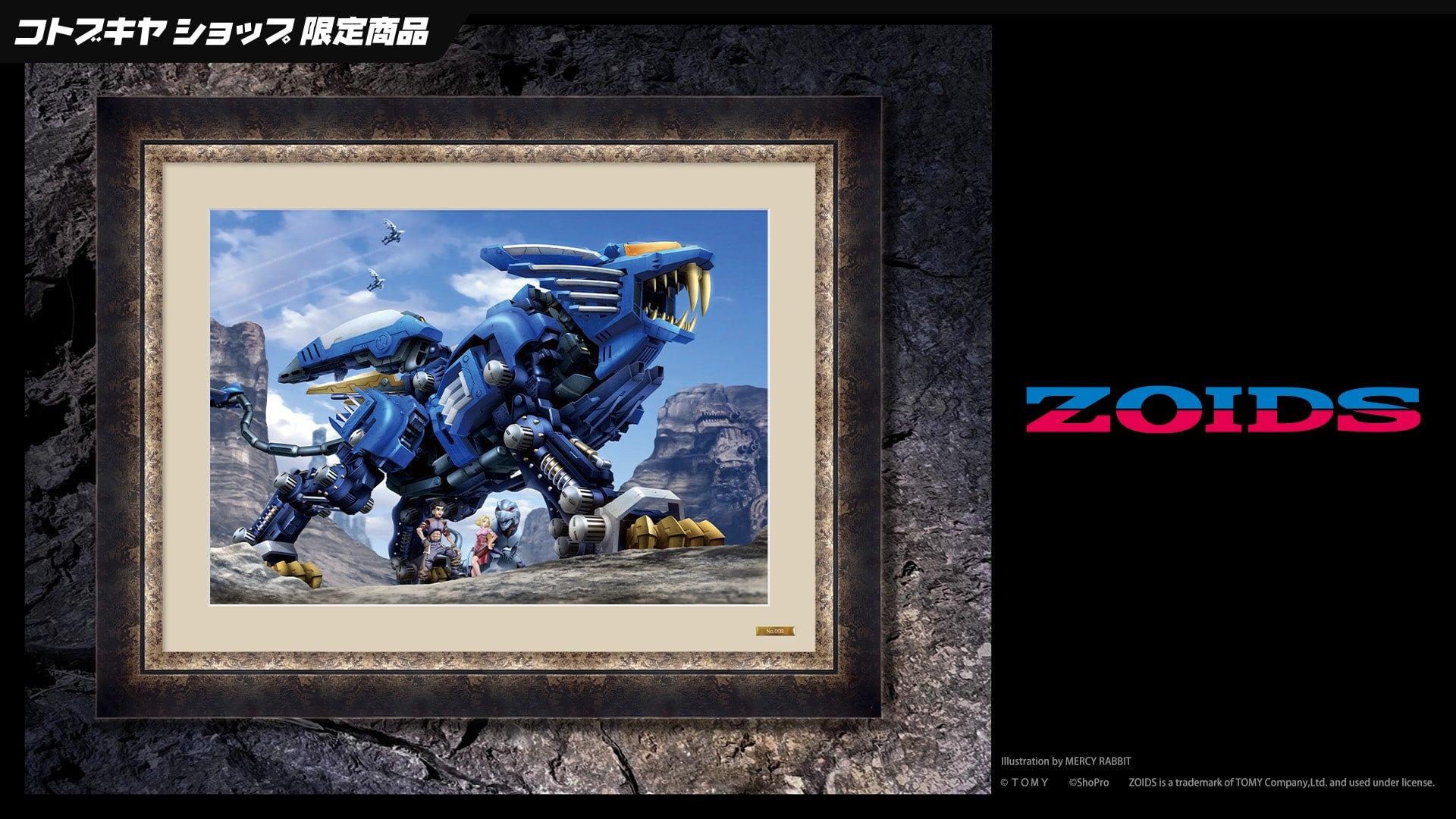 SPECIAL ORDER Kotobukiya - Chara Fine Graph - ZOIDS - RZ-028 Blade Liger: AB Bang Ver. [KOTOBUKIYA EXCLUSIVE]