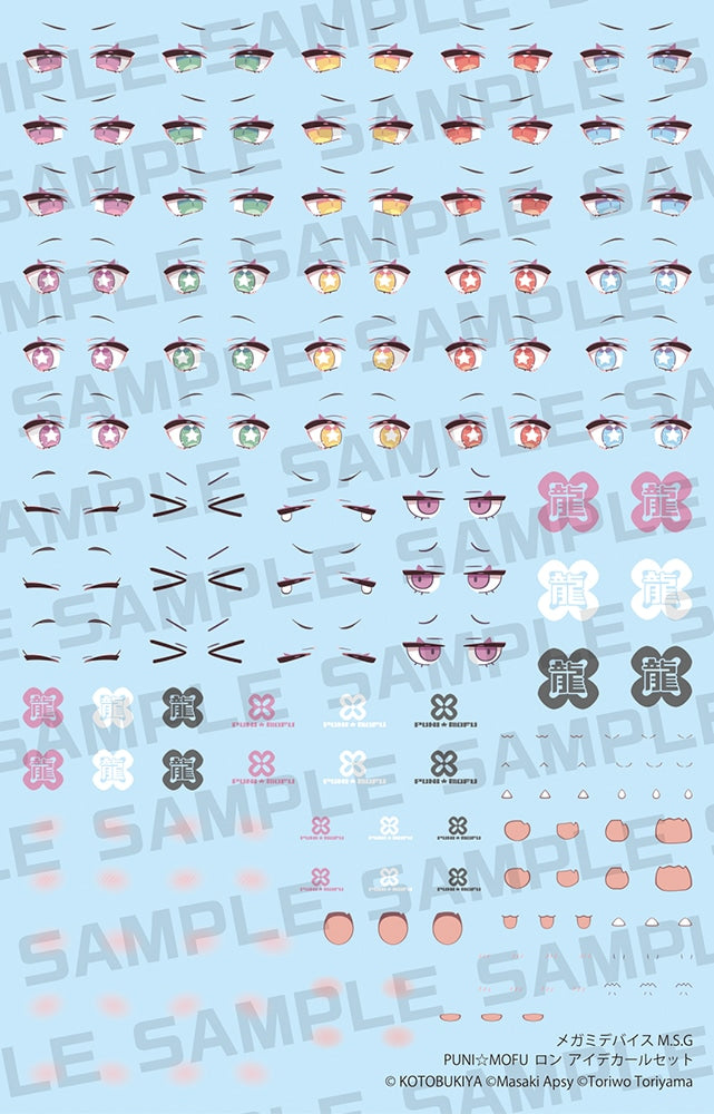 SPECIAL ORDER Kotobukiya - MEGAMI DEVICE MSG - PUNI☆MOFU LONG Eye Decal Set [JP]