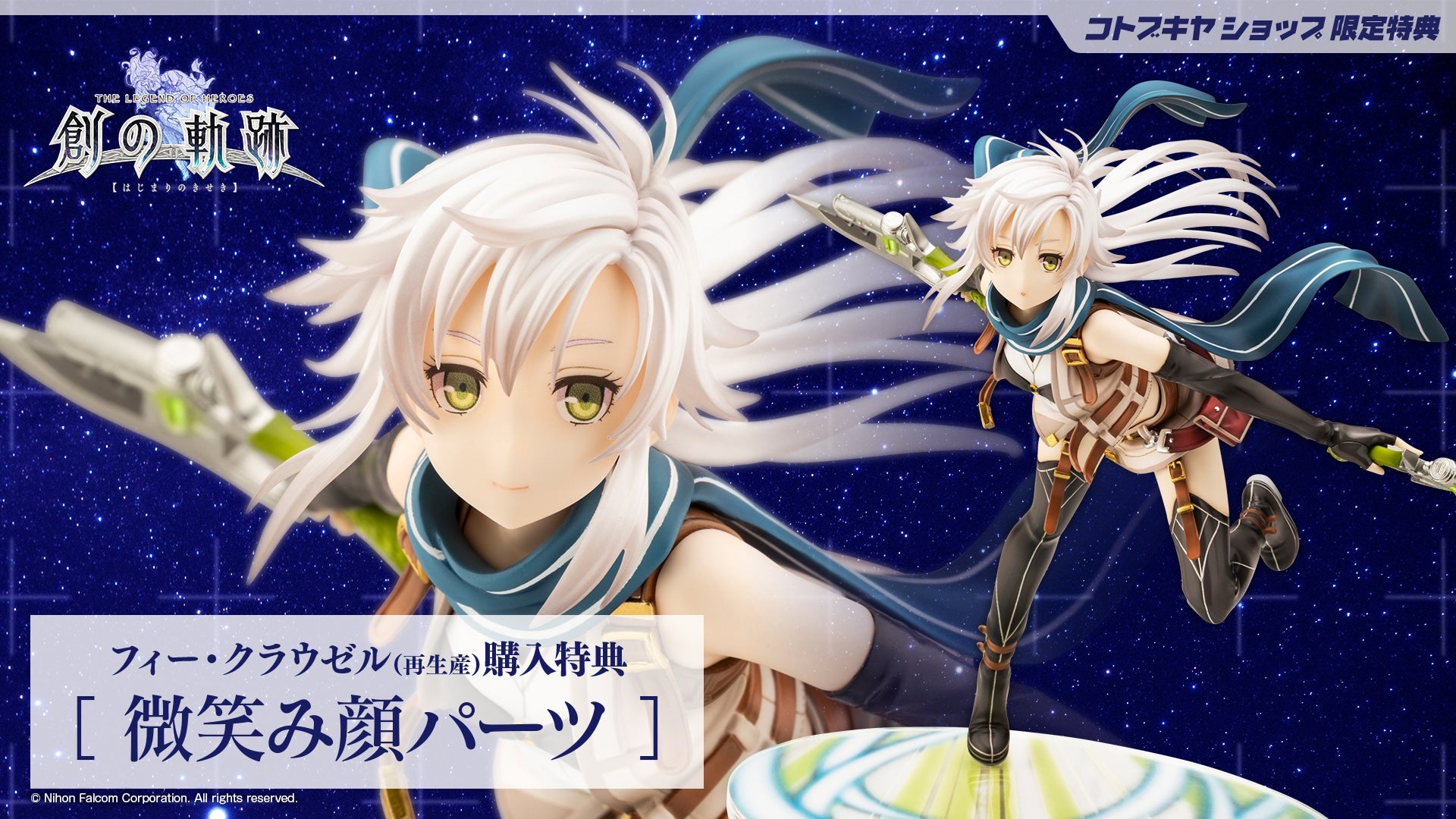 SPECIAL ORDER Kotobukiya - The Legend of Heroes - Fie Claussell 1/8 [January 2027] [EXCLUSIVE]