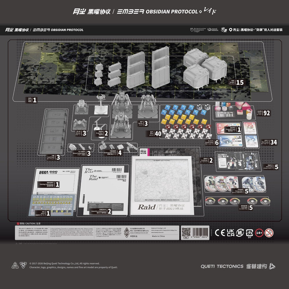 SPECIAL ORDER Queti Tectonics - Ember: Obsidian Protocol - Raid: Starter Set [JP]