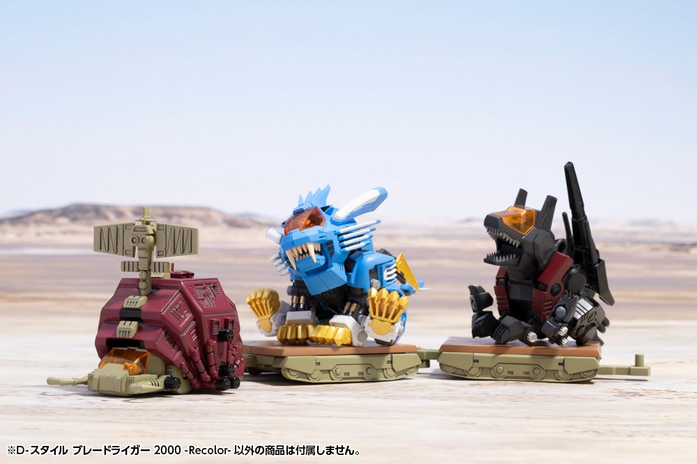 SPECIAL ORDER Kotobukiya - D-Style - ZOIDS - Blade Liger 2000: Recolor [JP]