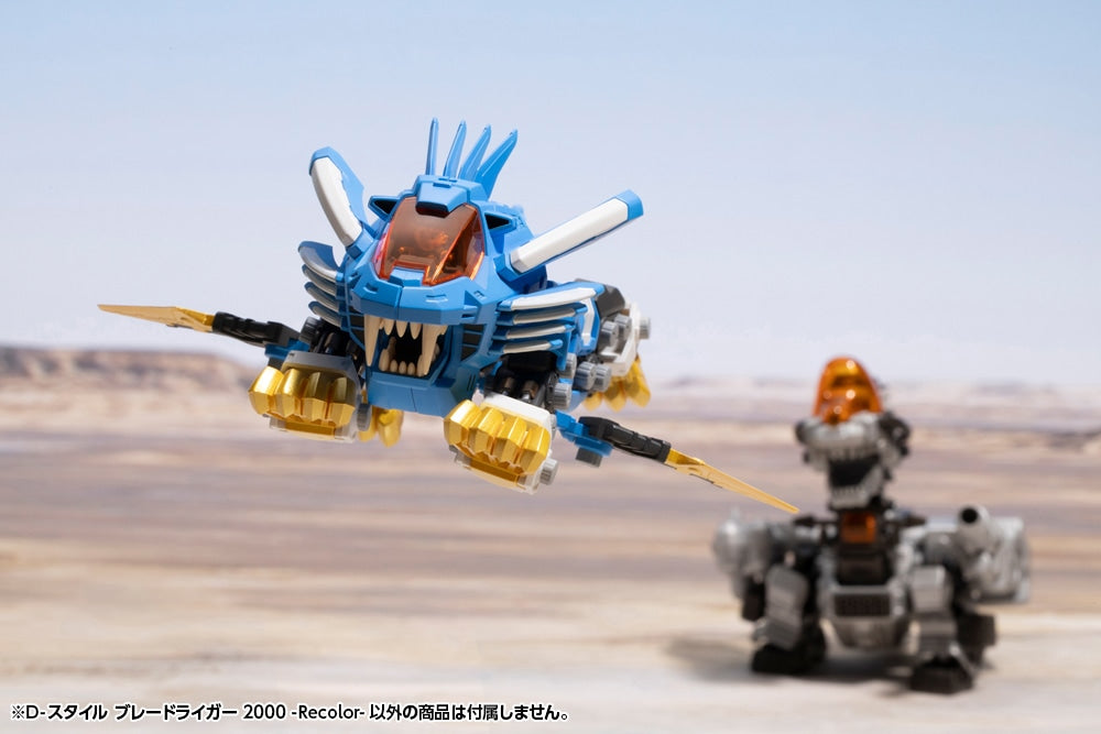 SPECIAL ORDER Kotobukiya - D-Style - ZOIDS - Blade Liger 2000: Recolor [JP]