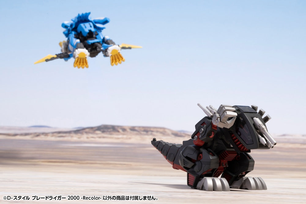 SPECIAL ORDER Kotobukiya - D-Style - ZOIDS - Blade Liger 2000: Recolor [JP]