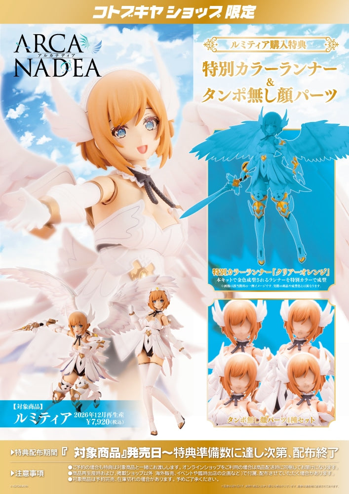 SPECIAL ORDER Kotobukiya - Arcanadea - necomi Illustration - Lumitea [December 2026] [EXCLUSIVE]
