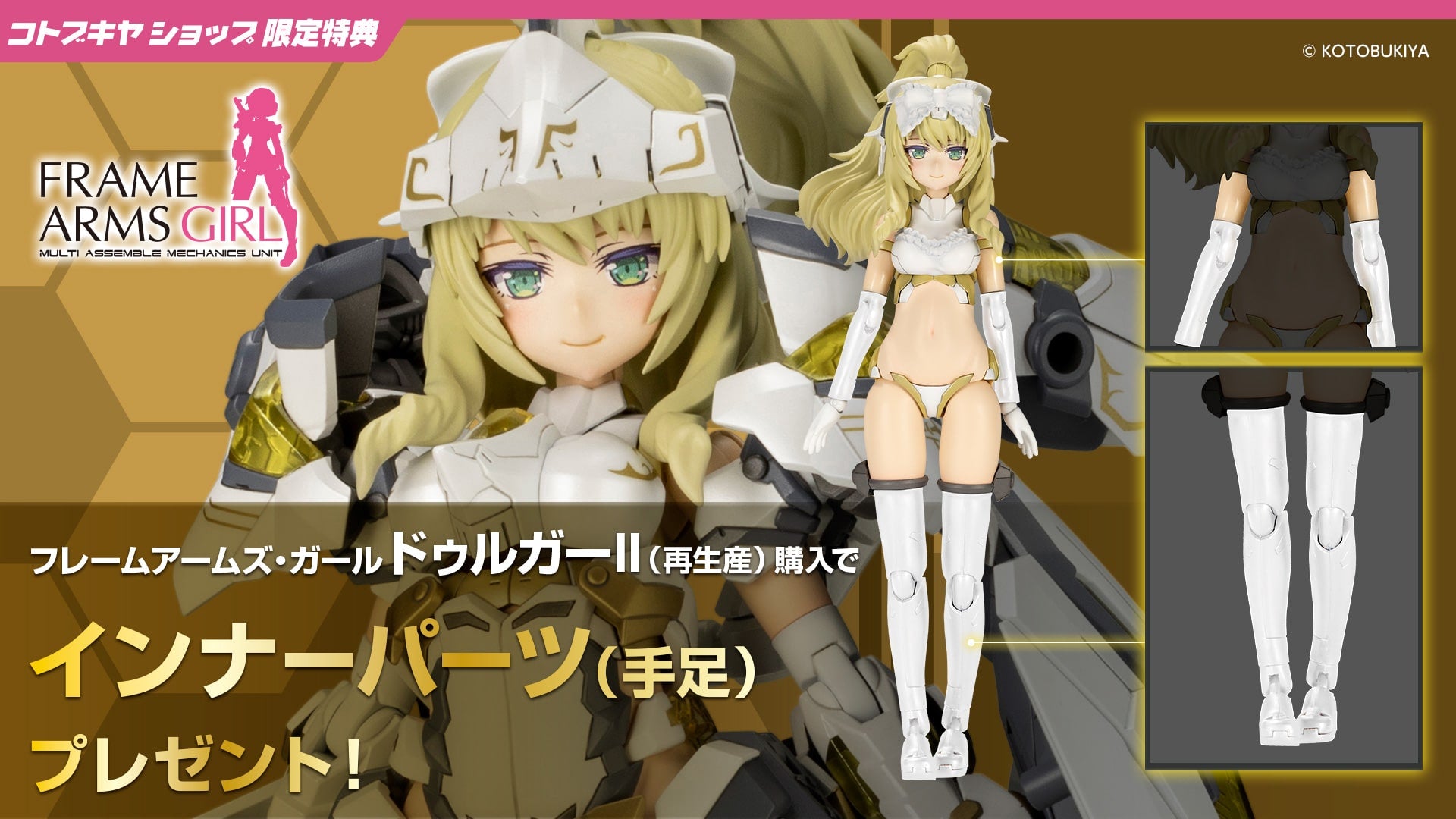 SPECIAL ORDER Kotobukiya - Frame Arms Girl - E-ji Komatsu Illustration - Durga II [May 2027] [EXCLUSIVE]