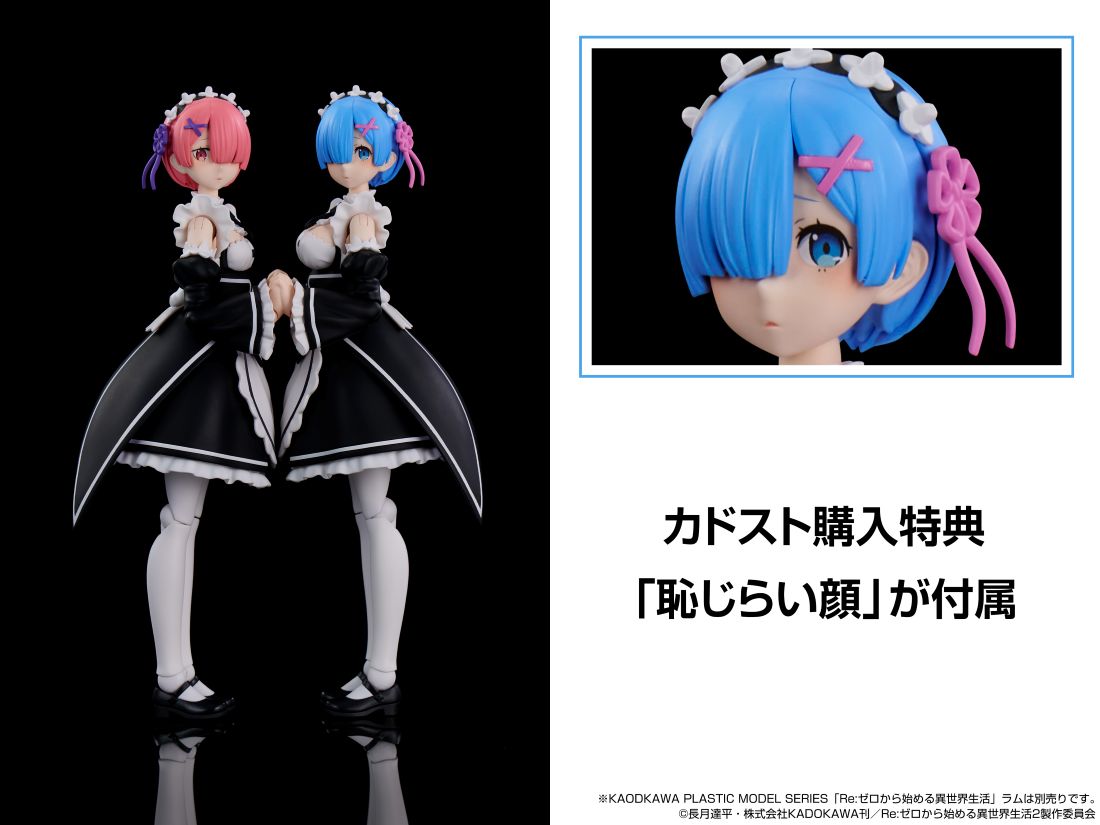 SPECIAL ORDER KADOKAWA - KADOKAWA PLASTIC MODEL SERIES - Re:ZERO -Starting Life in Another World- - Rem: DX Ver. [JP]