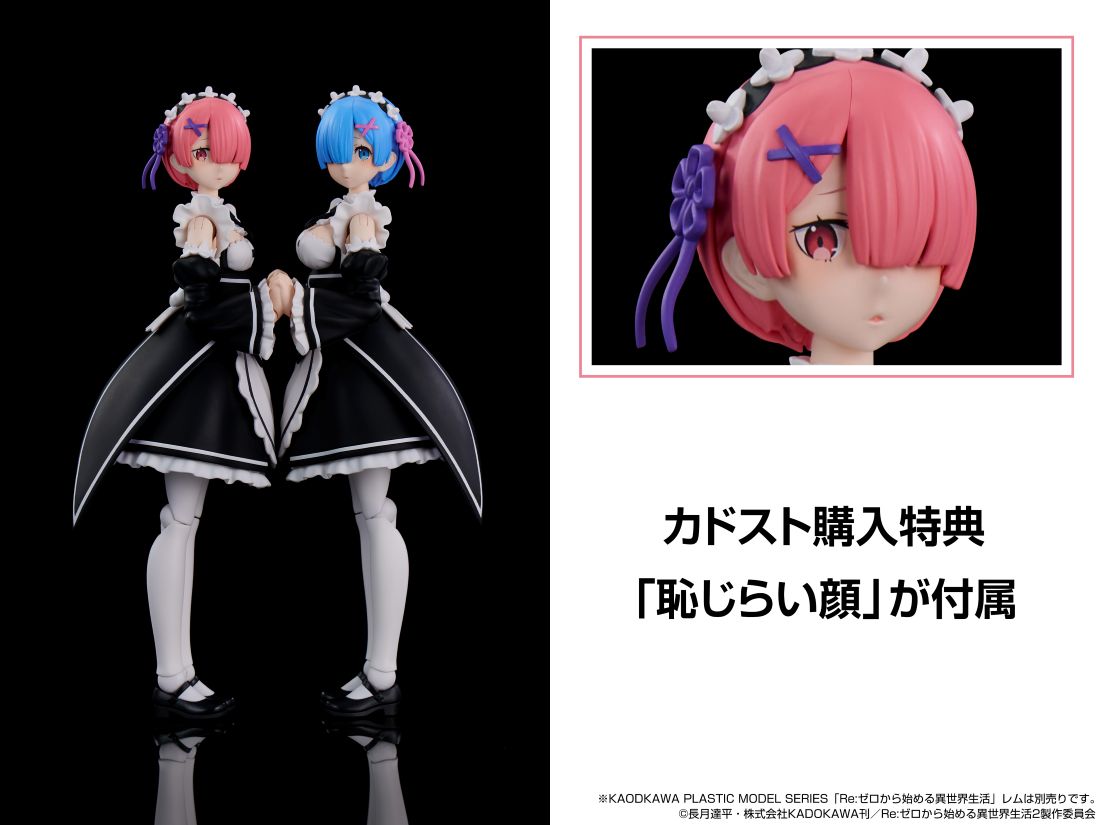 SPECIAL ORDER KADOKAWA - KADOKAWA PLASTIC MODEL SERIES - Re:ZERO -Starting Life in Another World- - Ram: DX Ver. [JP]