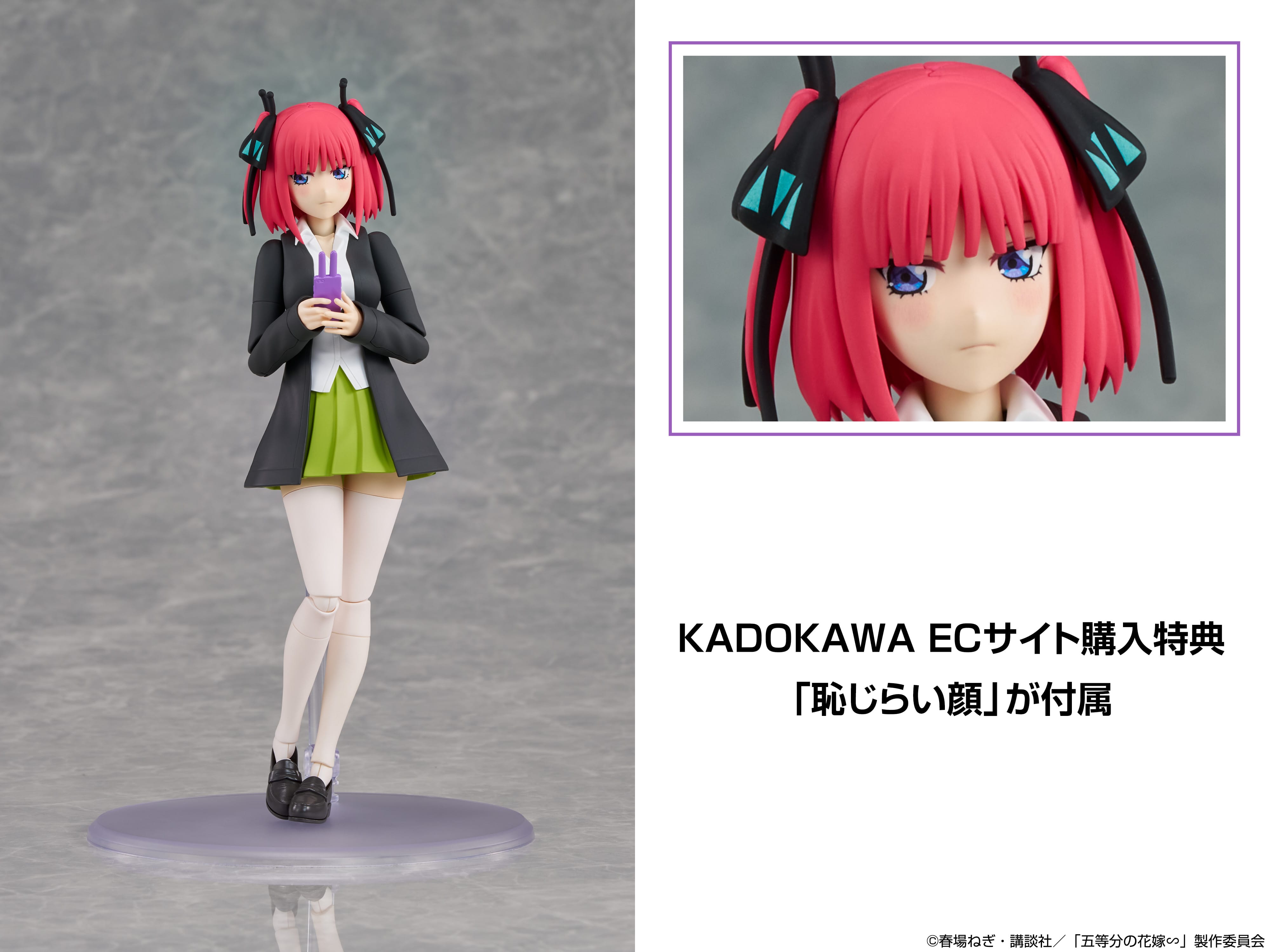 SPECIAL ORDER KADOKAWA - KADOKAWA PLASTIC MODEL SERIES - The Quintessential Quintuplets Specials - Nino Nakano [KADOKAWA EXCLUSIVE]