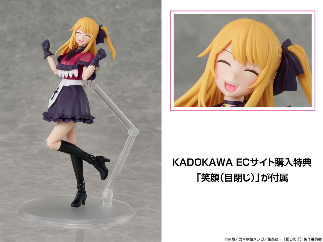 SPECIAL ORDER KADOKAWA - KADOKAWA PLASTIC MODEL SERIES - Oshi no Ko - Ruby [KADOKAWA EXCLUSIVE]