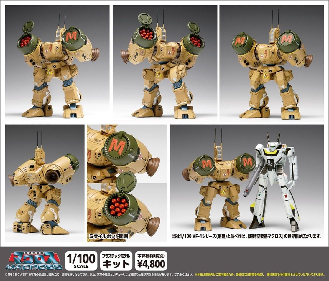 SPECIAL ORDER WAVE - The Super Dimension Fortress Macross - SDR-04-MkXII Phalanx 1/100 [JP]