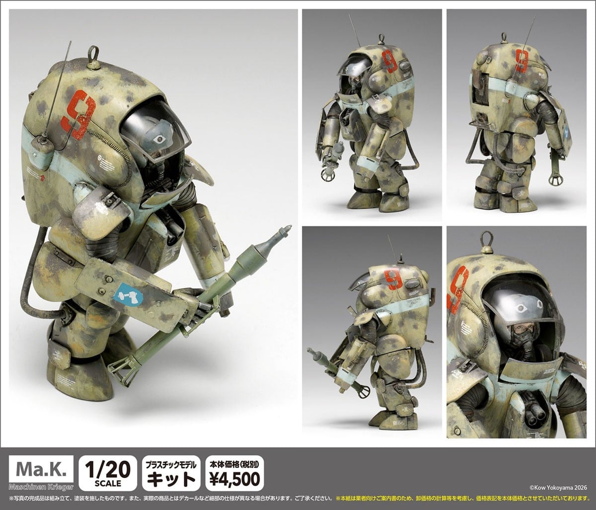 SPECIAL ORDER WAVE - Maschinen Krieger - Panzer Kampf Anzug Ausf D Dora 1/20 [JP]