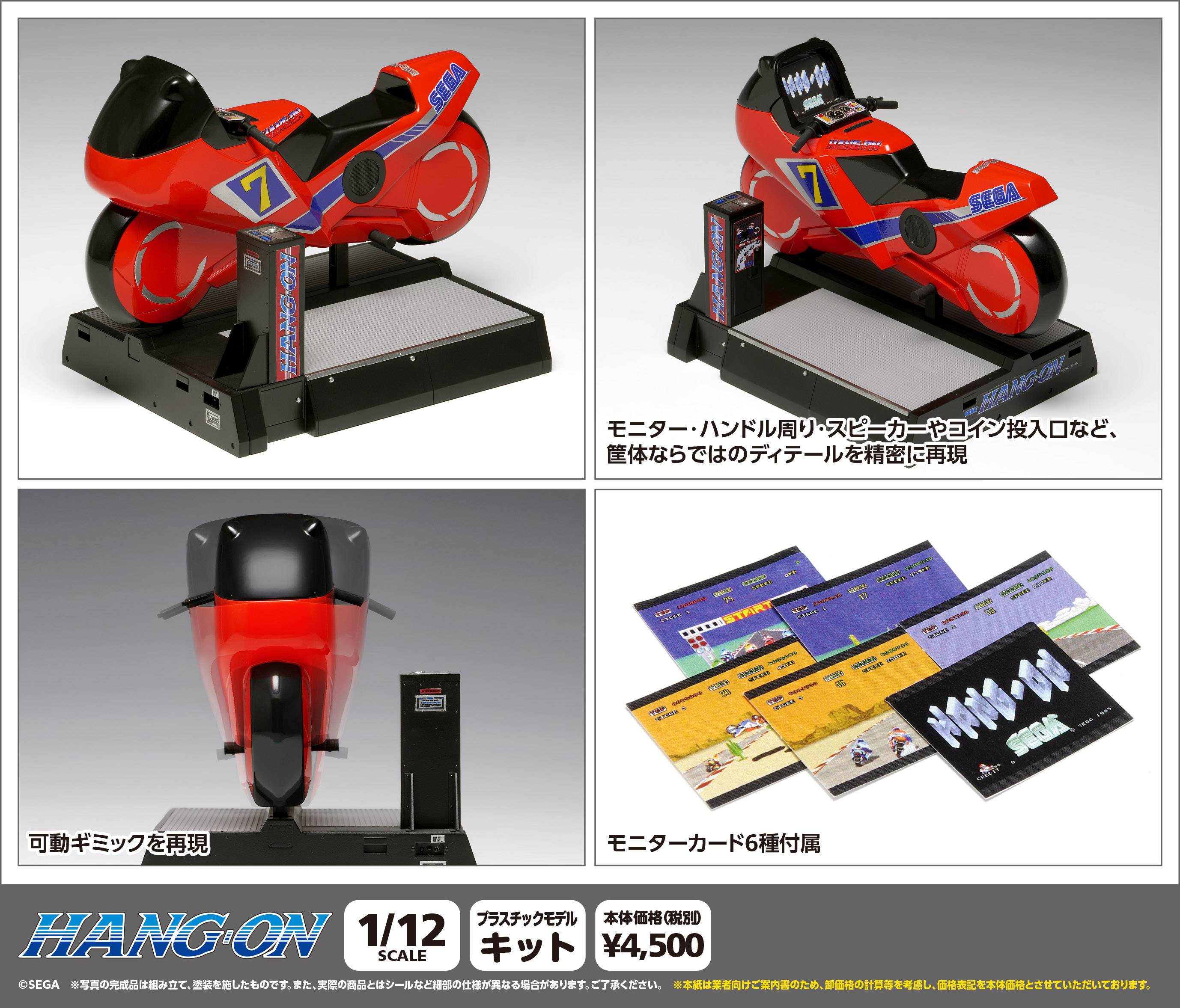SPECIAL ORDER WAVE - SEGA's Hang-on Game Machine - Ride-on Type 1/12 [JP]