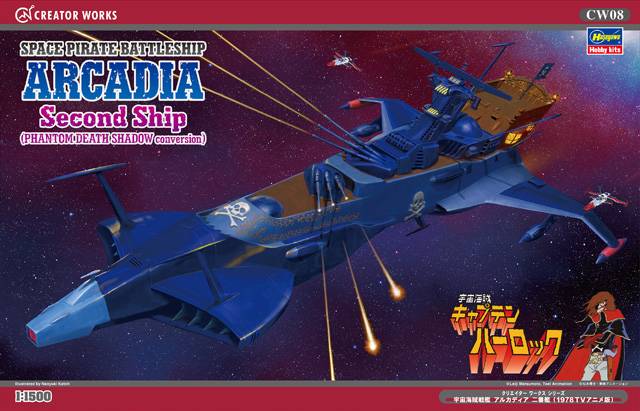 SPECIAL ORDER Hasegawa - Creator Works - Captain Harlock - Arcadia Second Ship: Phantom Death Shadow Conversion 1/1500 [JP]