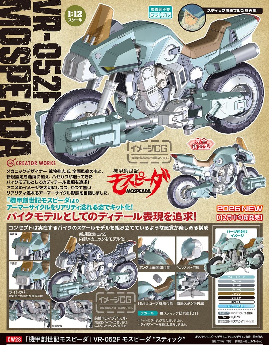 SPECIAL ORDER Hasegawa - Creator Works - Genesis Climber Mospeada - Stick Bernard's VR-052F Mospeada 1/12 [JP]