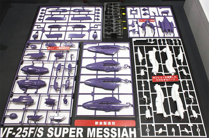 SPECIAL ORDER Hasegawa - HMC - Macross Frontier - VF-25F/S Super Messiah 1/72 [JP]