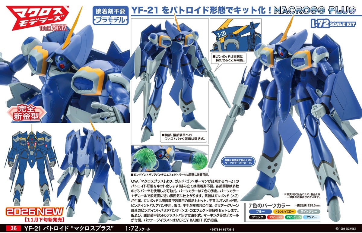 SPECIAL ORDER Hasegawa - Macross Plus - YF-21 Battroid 1/72 [JP]