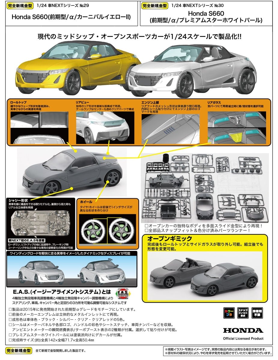 SPECIAL ORDER Fujimi - Car NEXT Series No.30 - Honda S660 - Early Model / Alpha / Premium Star White Pearl 1/24 [JP]