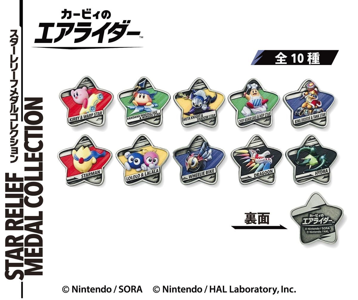 SPECIAL ORDER Ensky - Kirby Air Riders Star Relief Medal Collection [JP] [Box of 10]