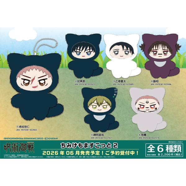 SPECIAL ORDER Ensky - Chimikemo Mascot - Jujutsu Kaisen Vol.2 - 6. Sukuna [JP]