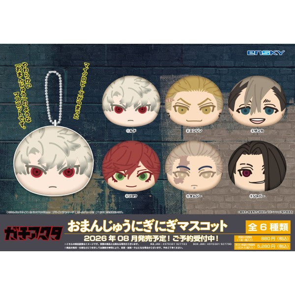 SPECIAL ORDER Ensky - Omanjuu Niginigi Mascot - Gachiakuta [JP] [Box of 6]