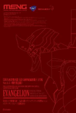 SPECIAL ORDER MENG Model - Evangelion - General-Purpose Humanoid Battle Weapon Android EVA-02 Ver.1.5 [JP]
