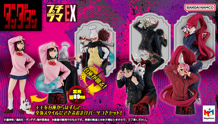 IN-STOCK MegaHouse - Puchirama EX - Dandadan