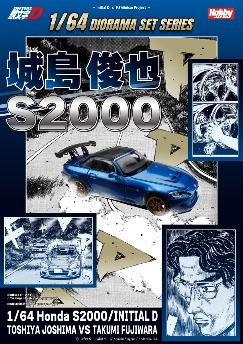 SPECIAL ORDER HobbyJAPAN - Honda S2000 - Initial D - Toshiya Joshima v.s. Takumi Fujiwara 1/64 [JP]