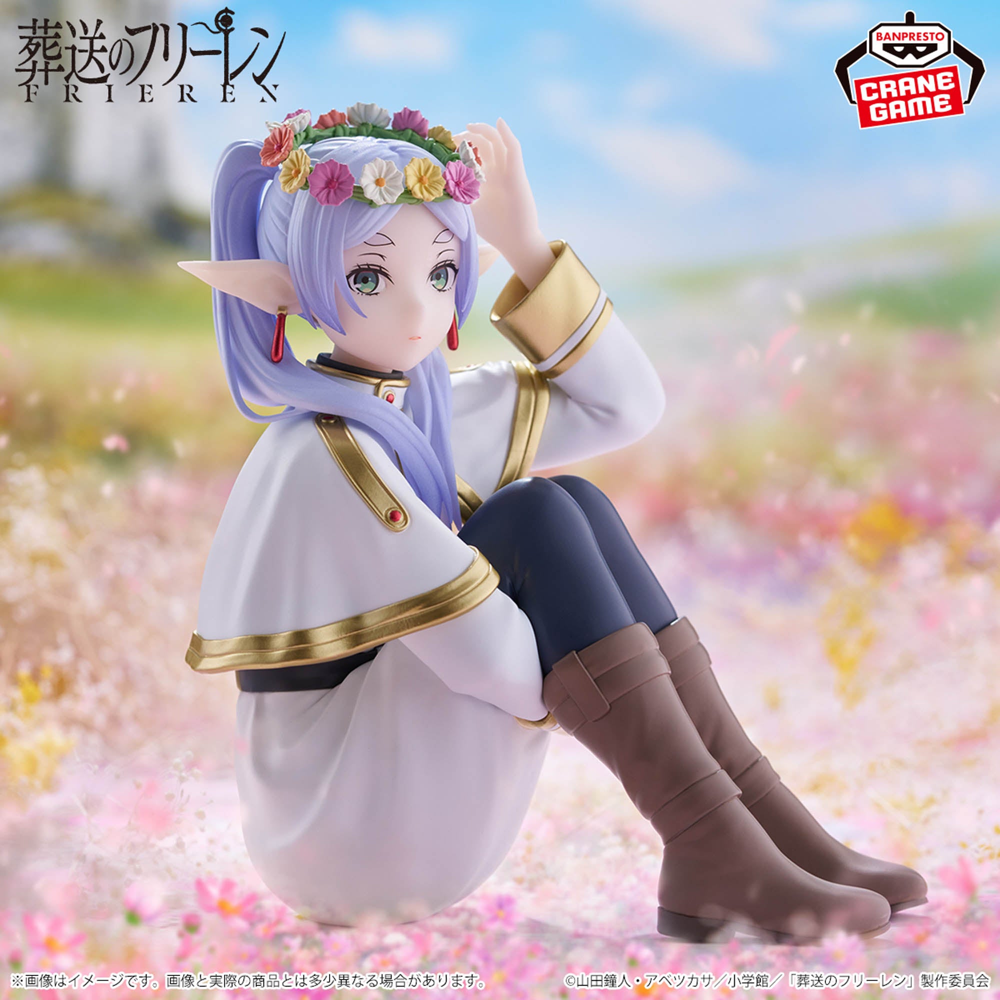 PRE-ORDER Banpresto - Frieren: Beyond Journey's End Espresto: Flower Crown - Frieren [January 2027]