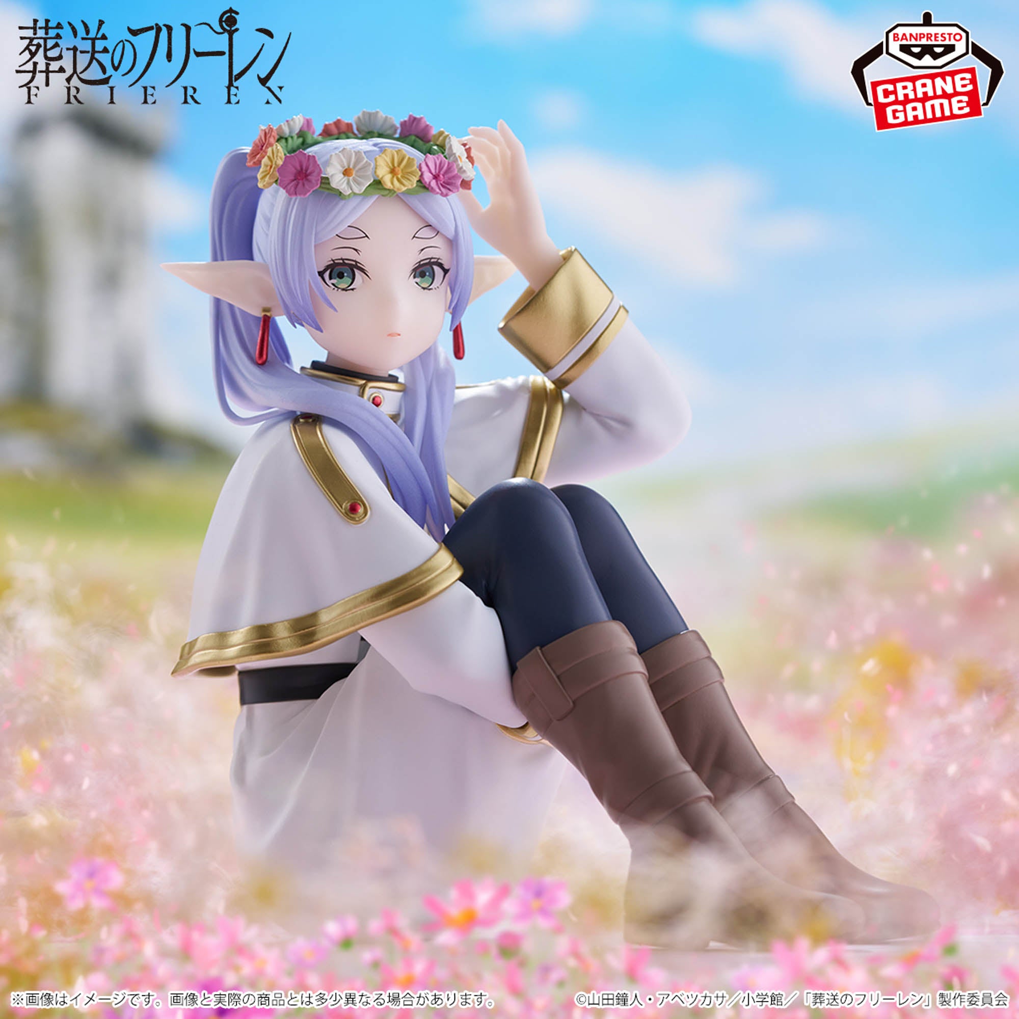 PRE-ORDER Banpresto - Frieren: Beyond Journey's End Espresto: Flower Crown - Frieren [January 2027]