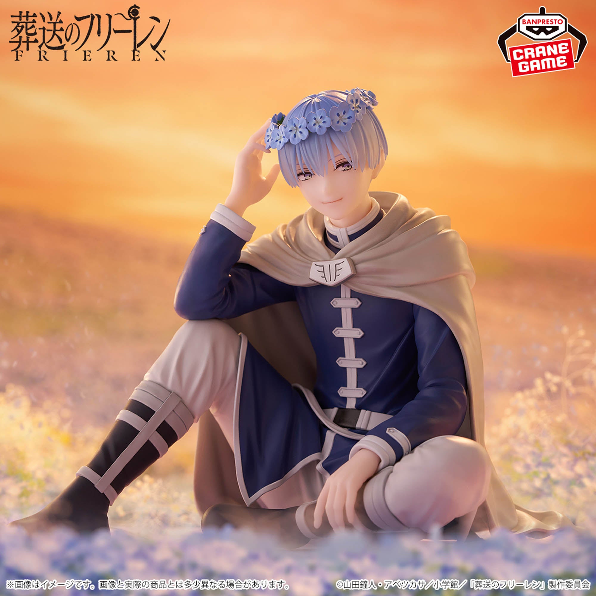PRE-ORDER Banpresto - Frieren: Beyond Journey's End Espresto: Flower Crown - Himmel [January 2027]