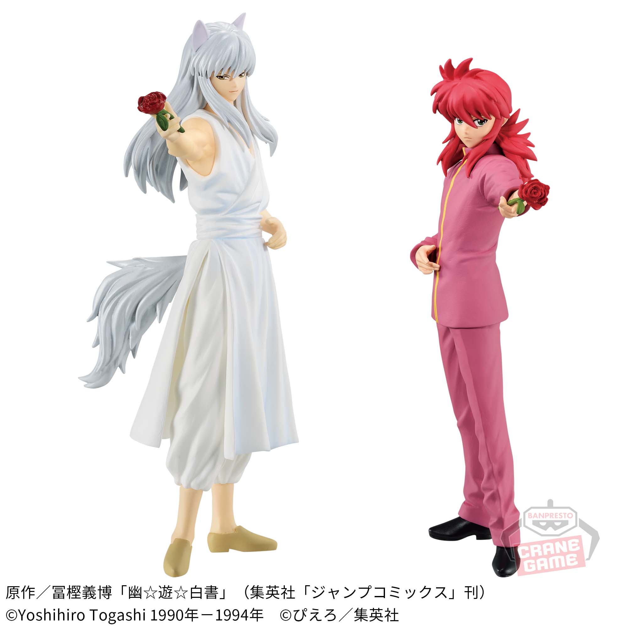 Banpresto - Yu Yu Hakusho DXF Youko Kurama & Kurama: B. Kurama