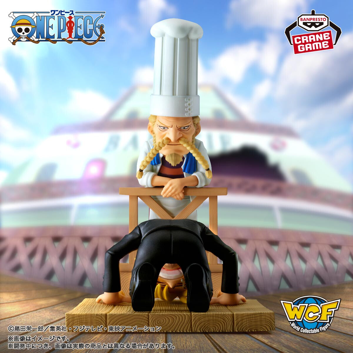 IN-STOCK Banpresto - One Piece World Collectable Figure Log Stories - Sanji & Zeff 2