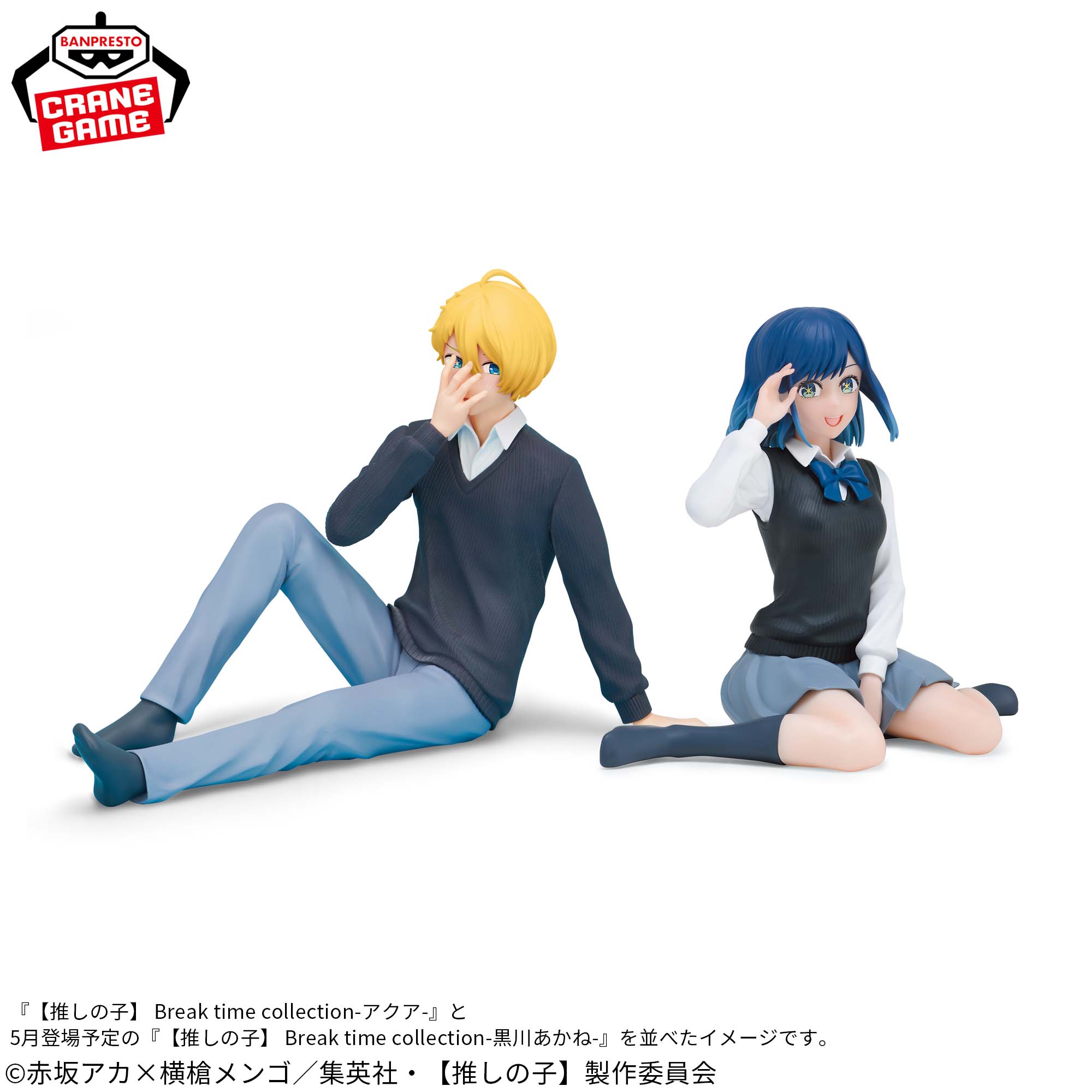 IN-STOCK Banpresto - [Oshi no Ko] Break Time Collection - Aqua