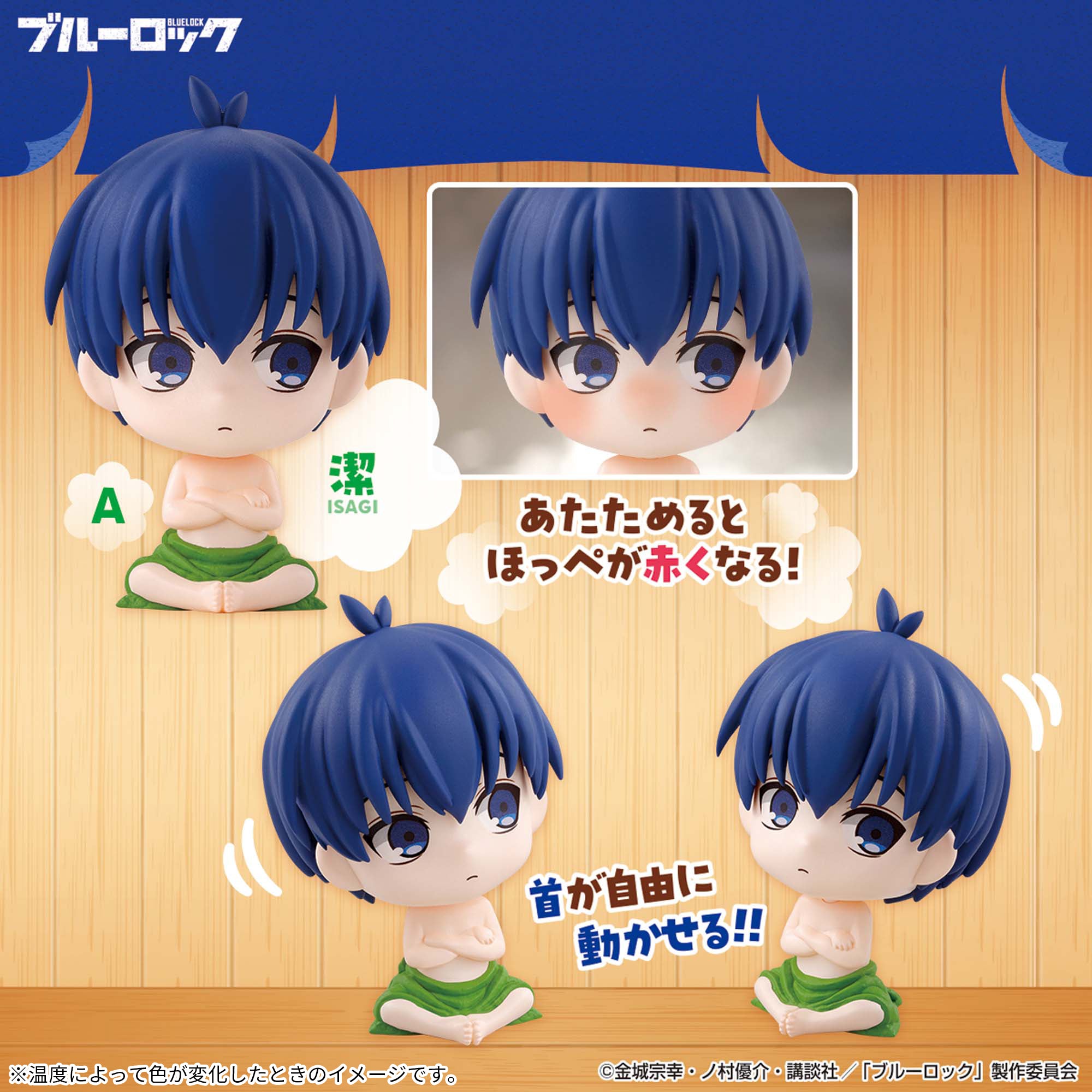 IN-STOCK Banpresto - BLUELOCK Macot Figure Vol. 1 - A: Yoichi Isagi