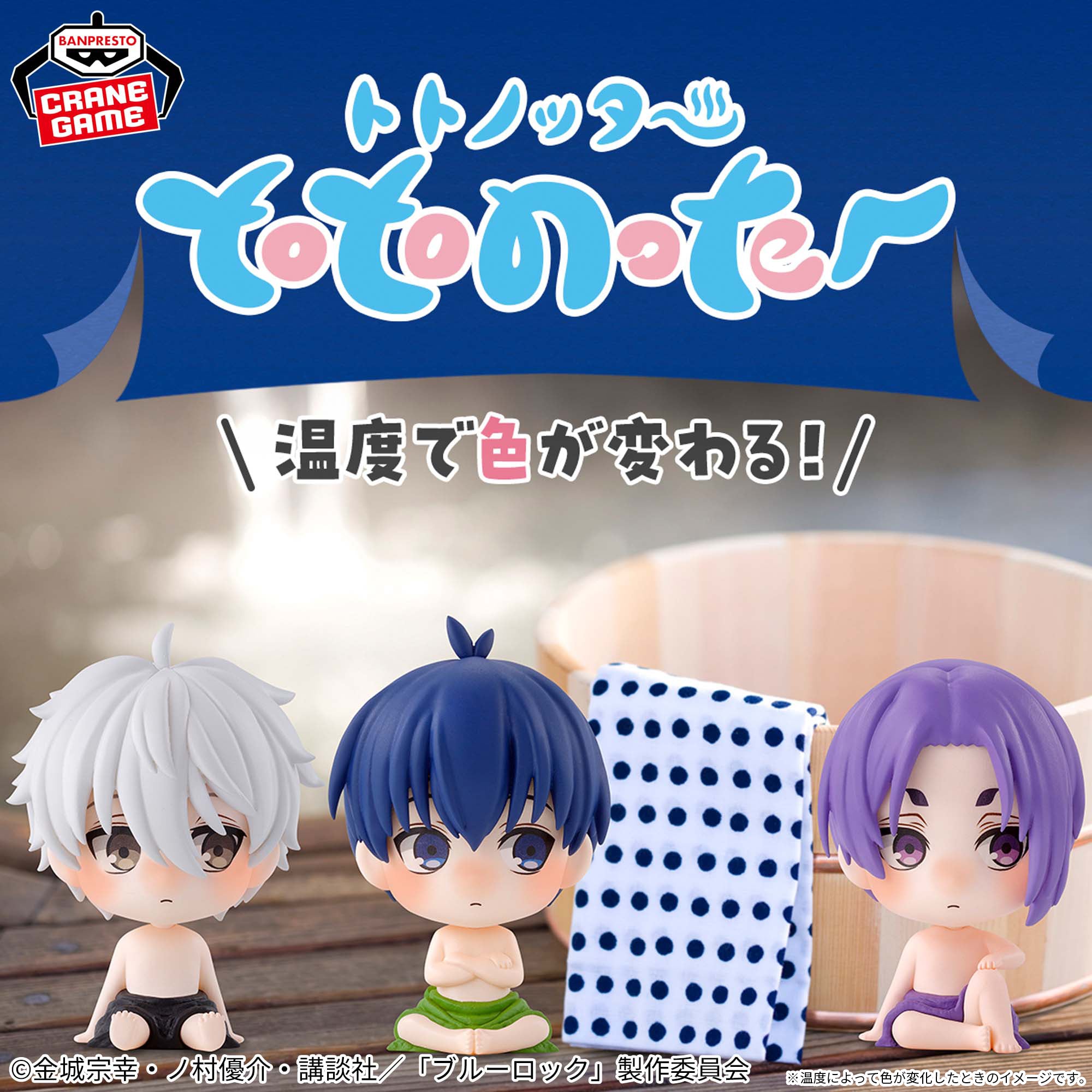 IN-STOCK Banpresto - BLUELOCK Macot Figure Vol. 1 - A: Yoichi Isagi